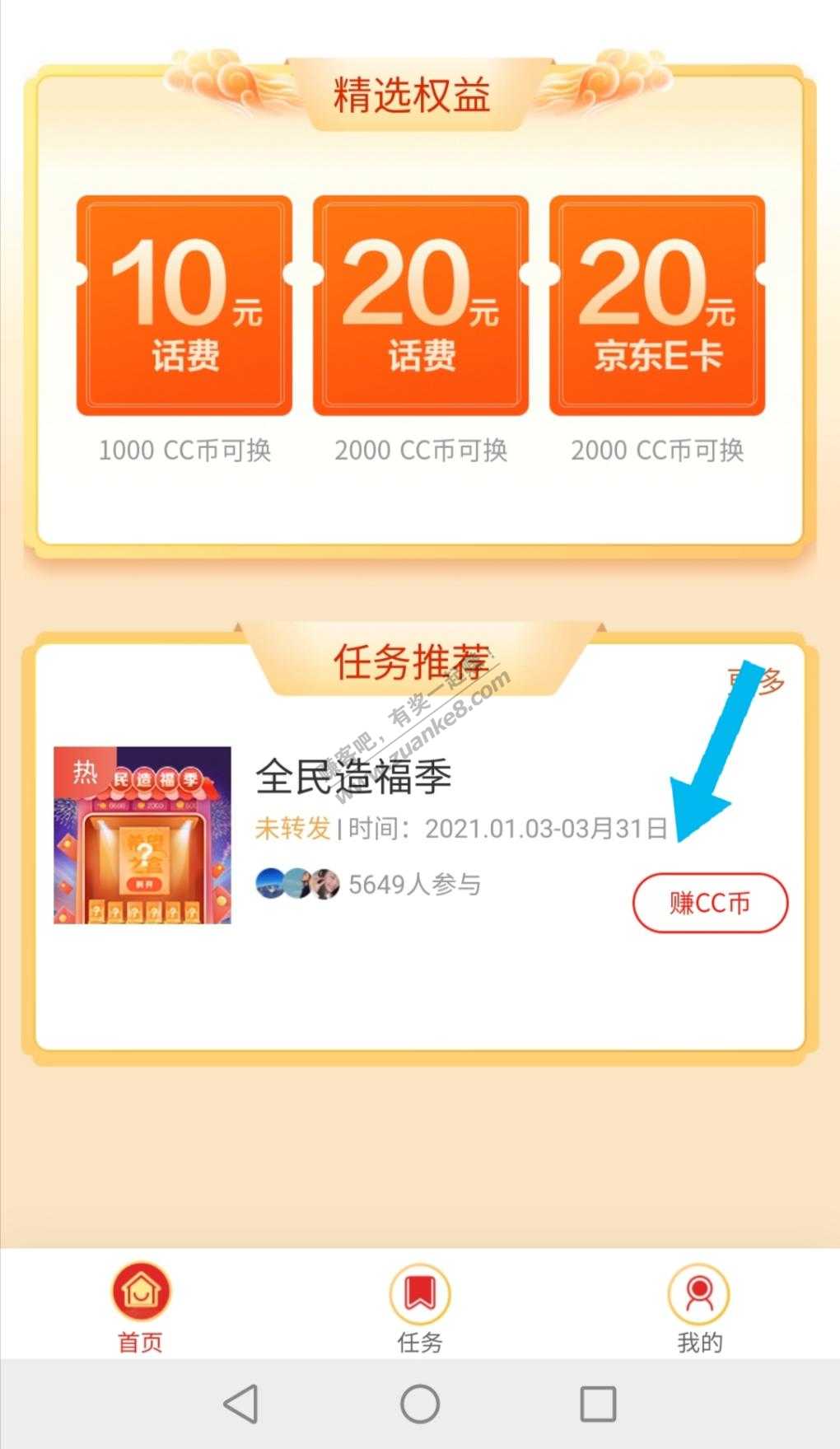 建行cc全民造福250cc币-看得上的上-惠小助(52huixz.com)