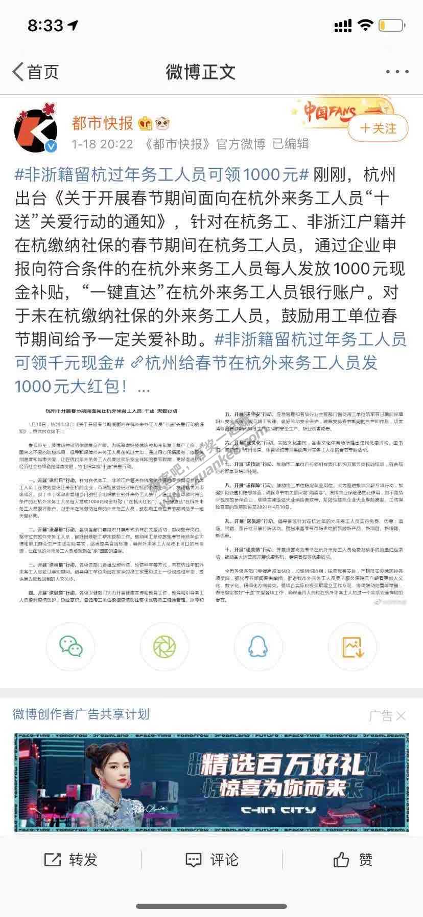 杭州不回家的非浙江籍公司交社保的1000大毛-惠小助(52huixz.com)