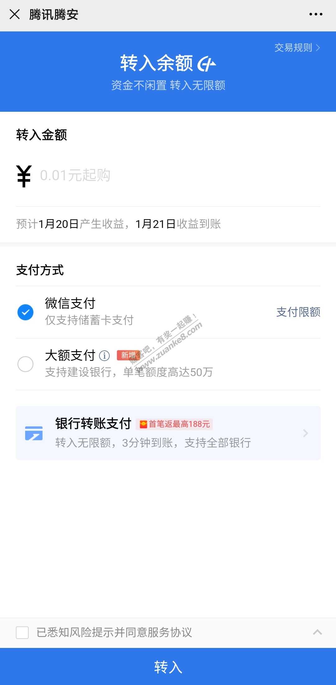 微信理财通银行转账得得红包-惠小助(52huixz.com)