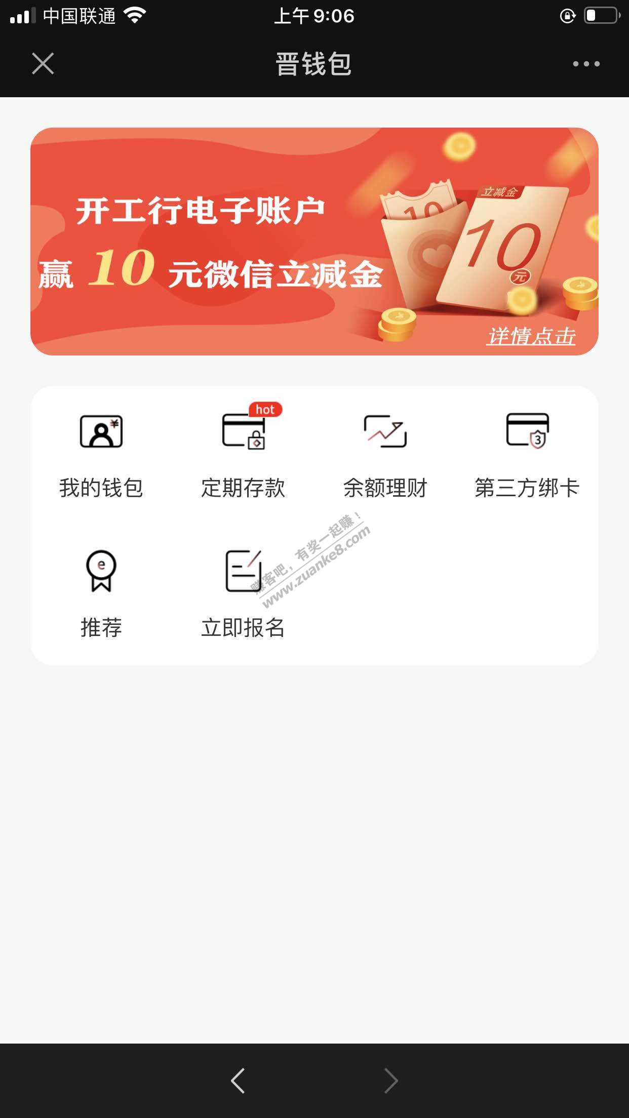 开通钱包给10立奖金-惠小助(52huixz.com)