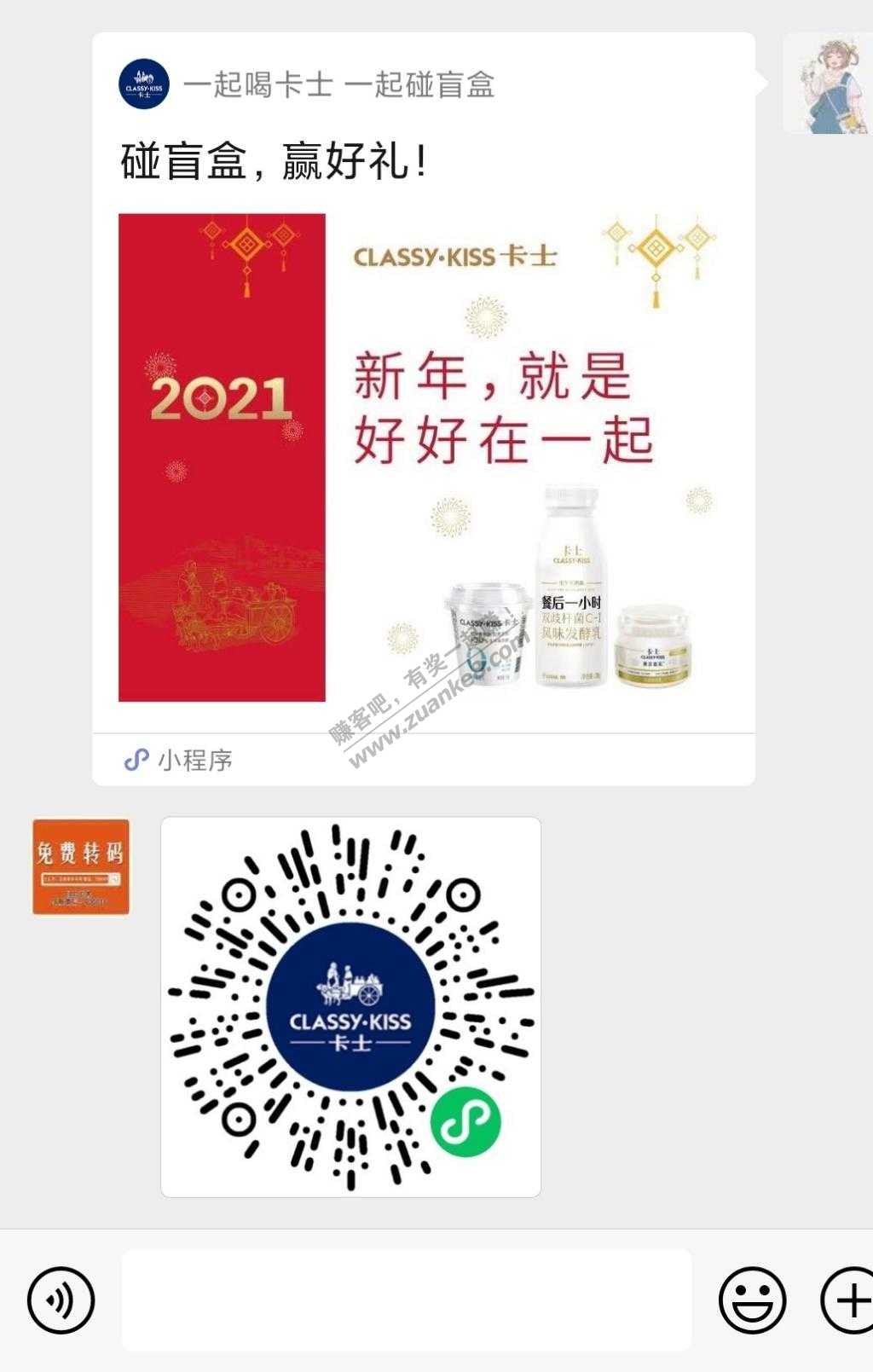 微信试一试有点水估计-惠小助(52huixz.com)