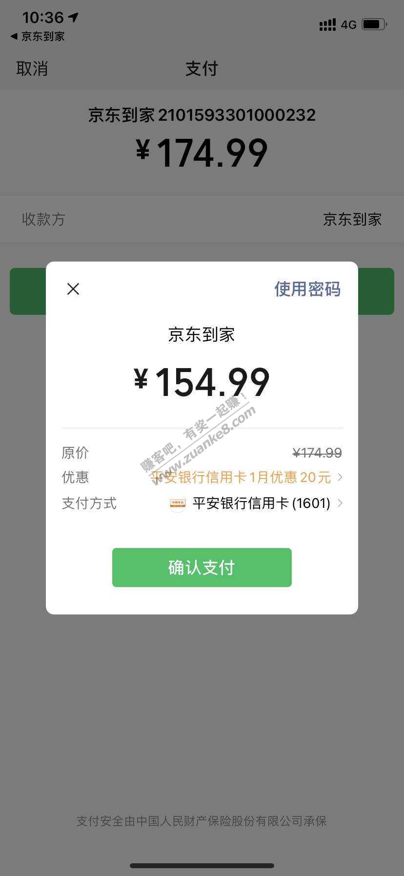 京东到家永辉超市搞了一份车厘子-惠小助(52huixz.com)