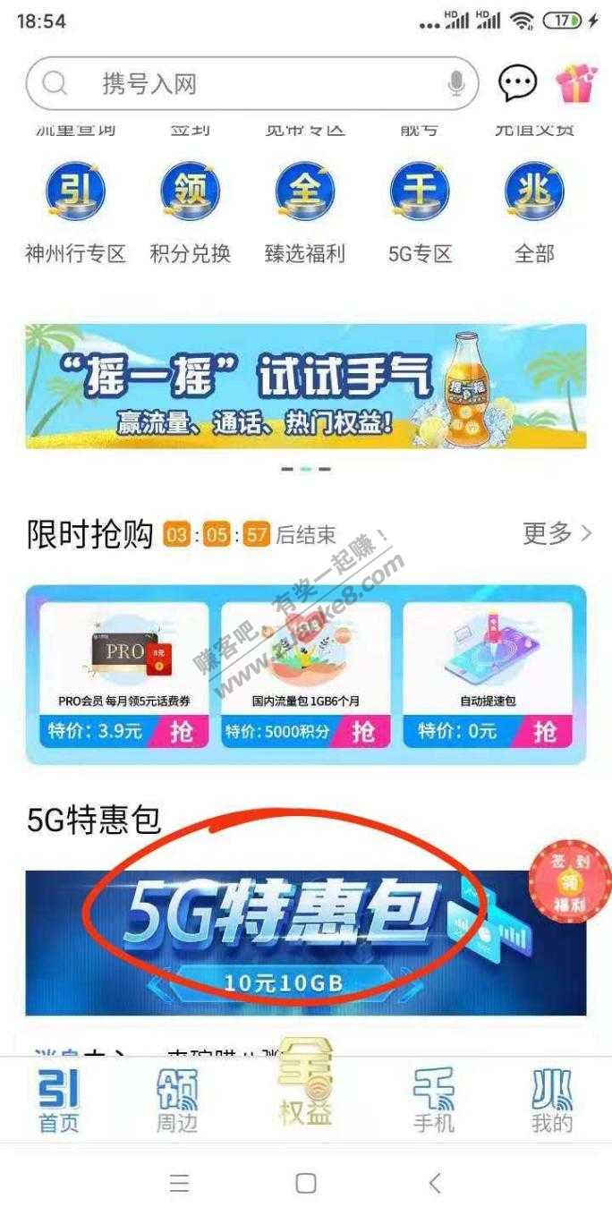 上海移动-刚办10元10G每月-惠小助(52huixz.com)