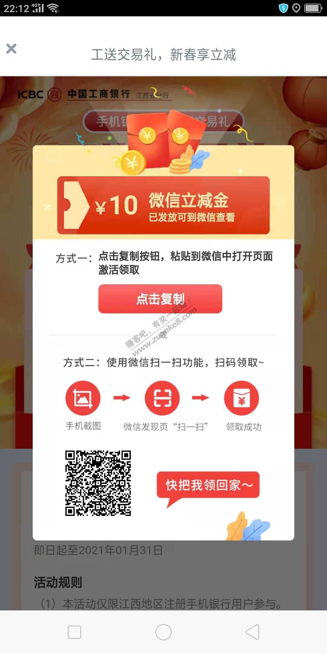 工商银行10元毛-惠小助(52huixz.com)