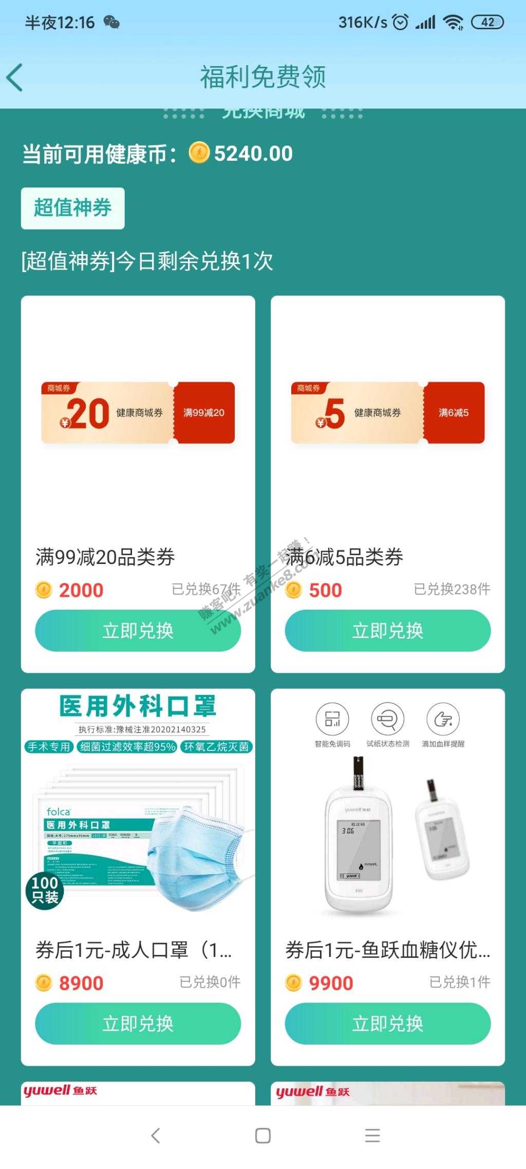 京东健康商品出错-惠小助(52huixz.com)