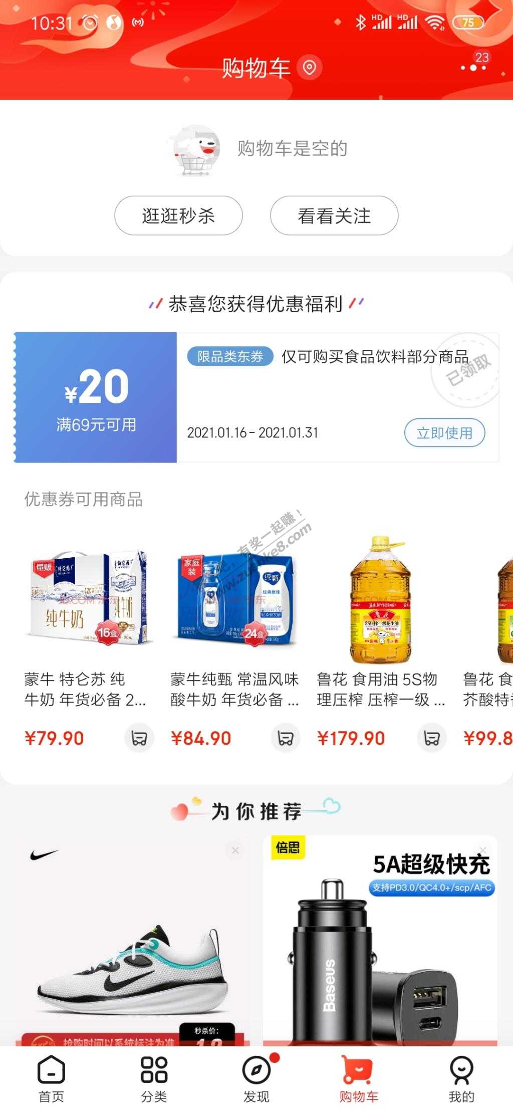 狗洞69-20食品饮料券-惠小助(52huixz.com)