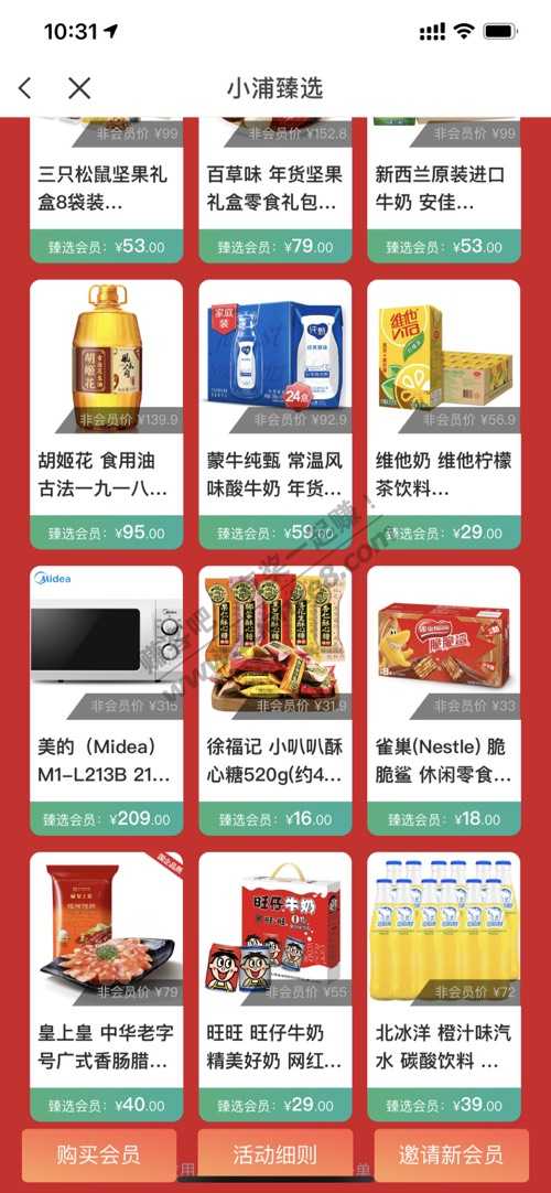 维他柠檬茶24盒 35元-惠小助(52huixz.com)