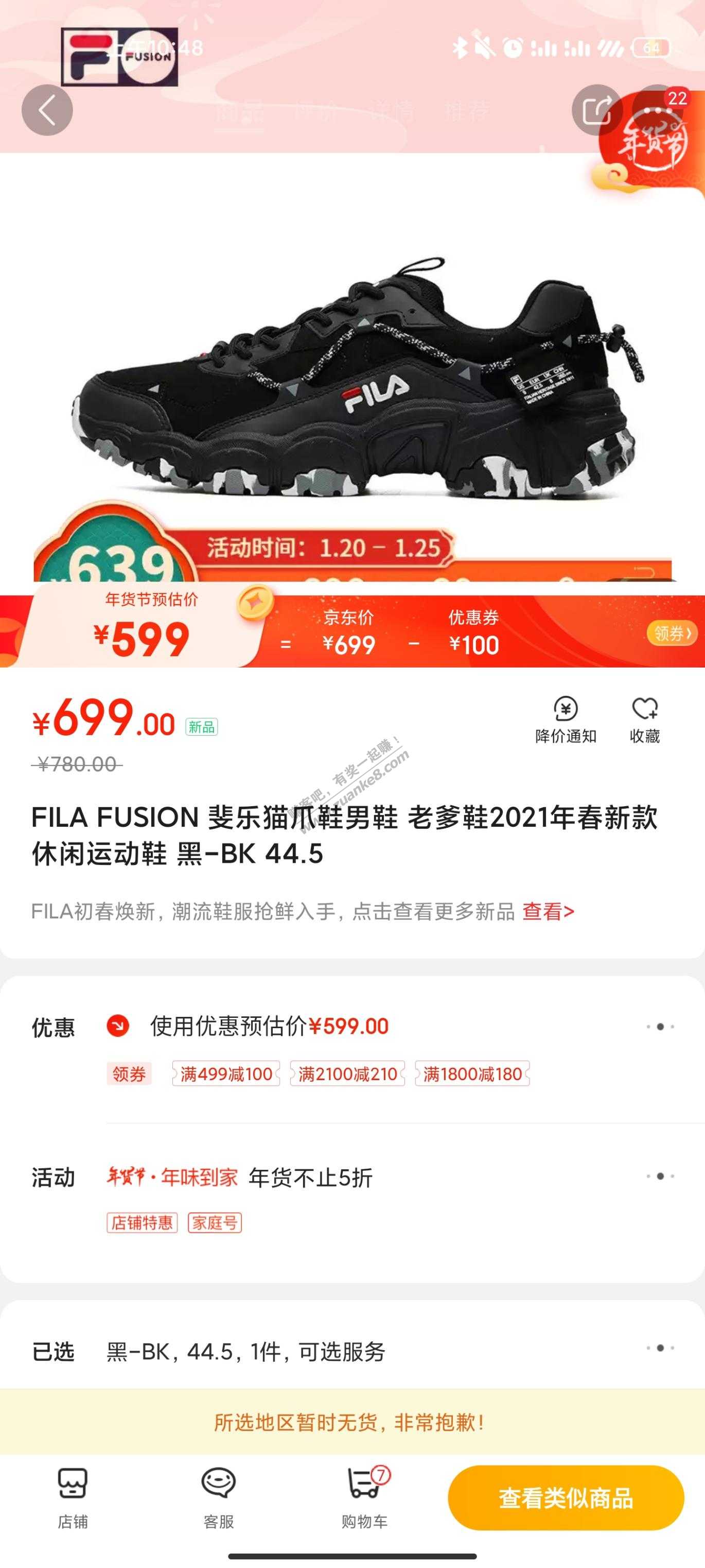 FILA44.5的猫爪也太难买了吧。。-惠小助(52huixz.com)