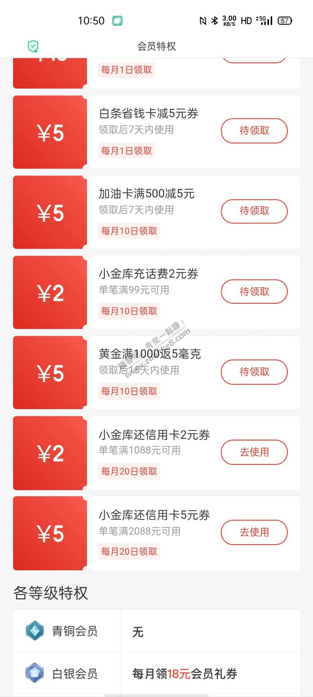 小金库领7元信用卡还款-惠小助(52huixz.com)