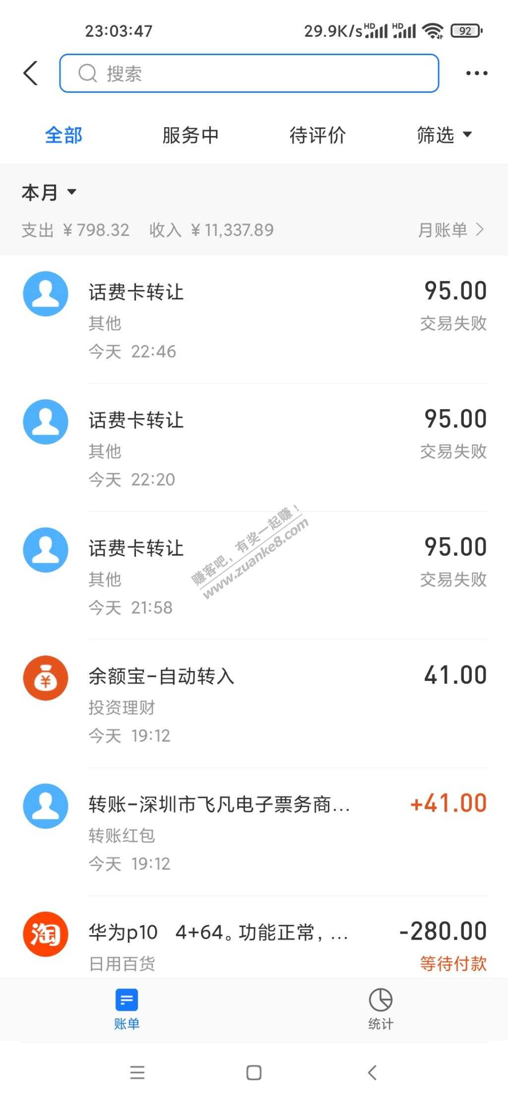 联通100卷卖了几次都失败咋回事-惠小助(52huixz.com)