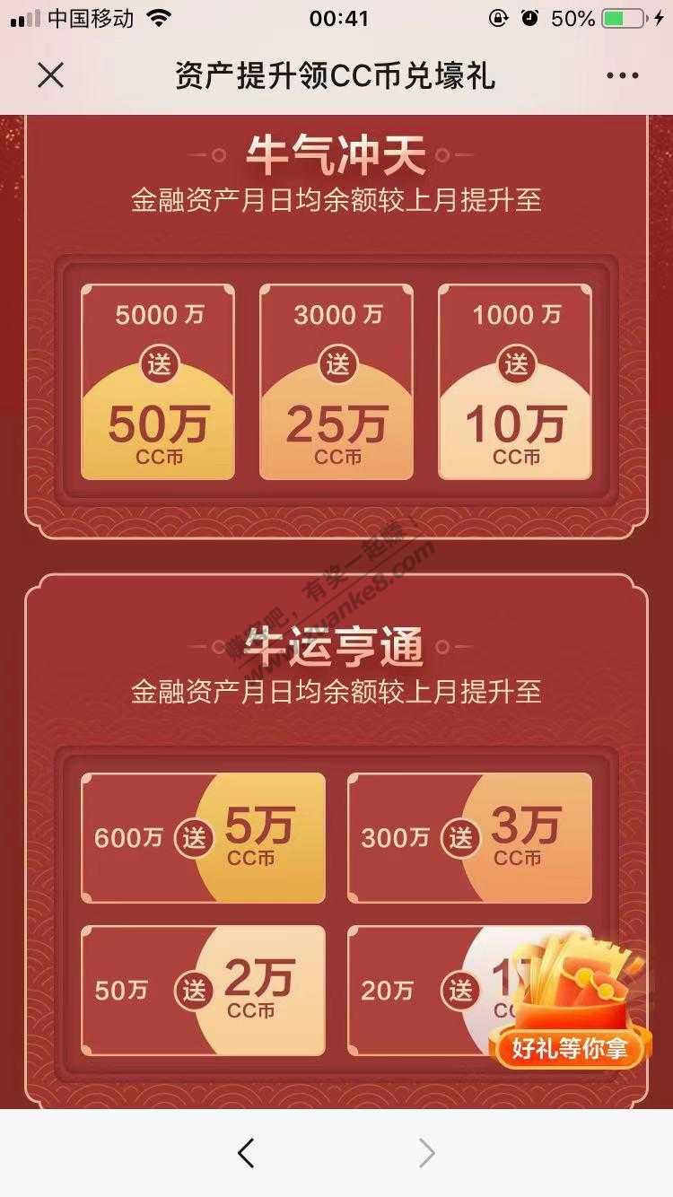 cc币上新活动了-大佬们冲啊！-惠小助(52huixz.com)