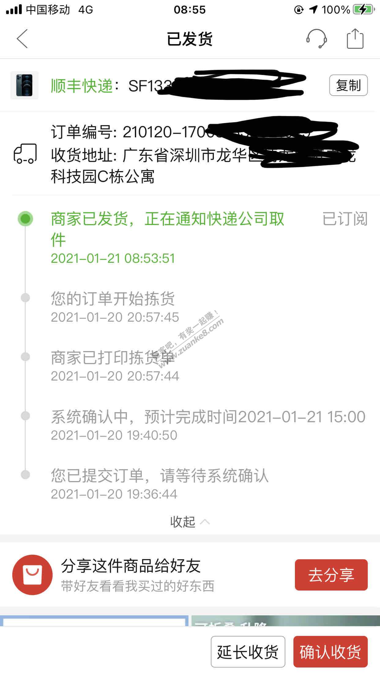PDD苹果12pm发货了-惠小助(52huixz.com)