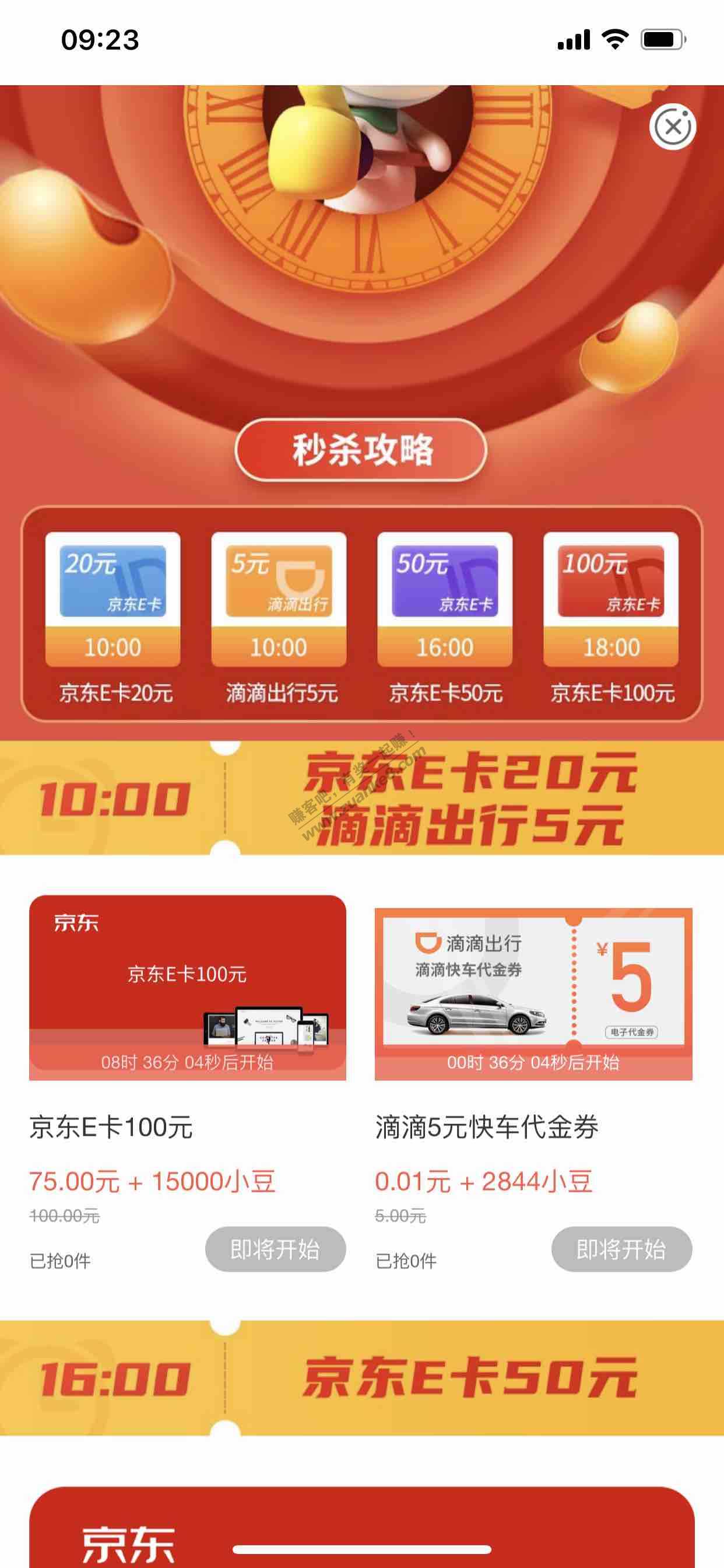 今天农行10点场竟然是100e卡-惠小助(52huixz.com)