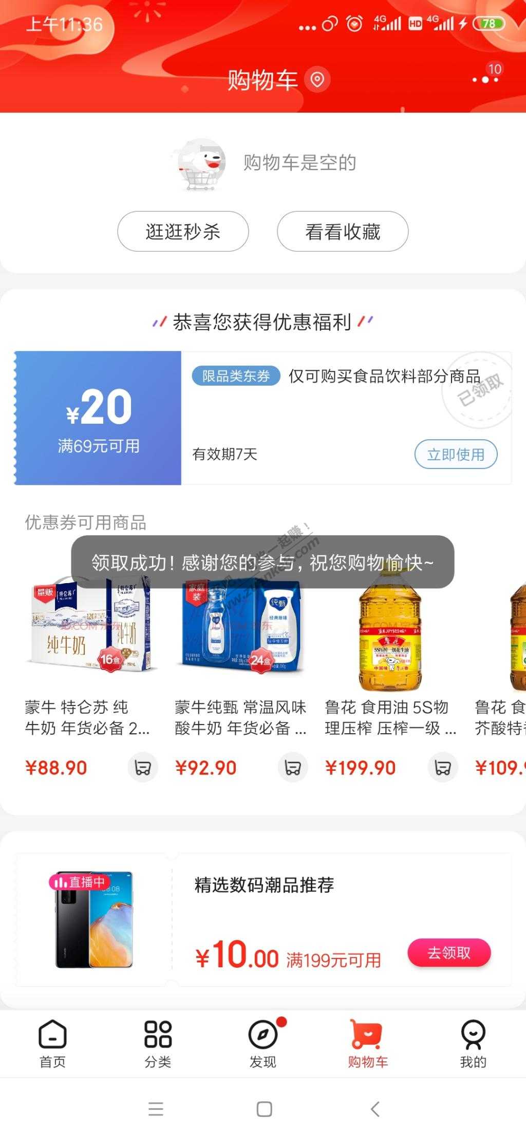 食品饮料券又来了-券范围更大-惠小助(52huixz.com)