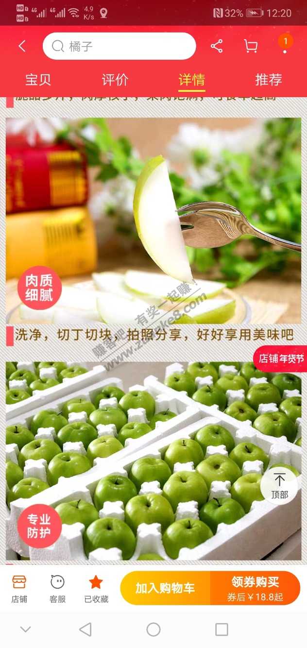 卖家秀与买家秀的对比-惠小助(52huixz.com)