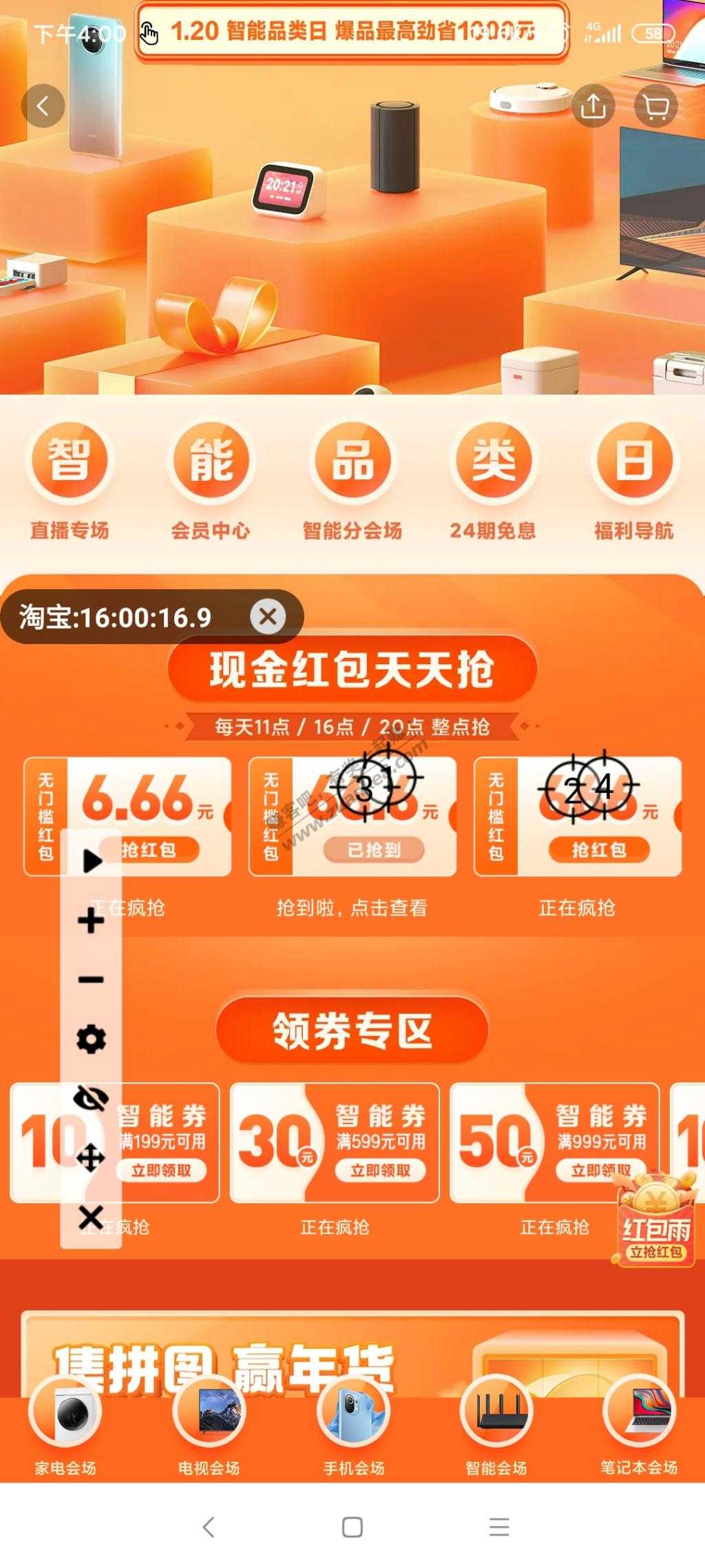 小米抽66.6-惠小助(52huixz.com)