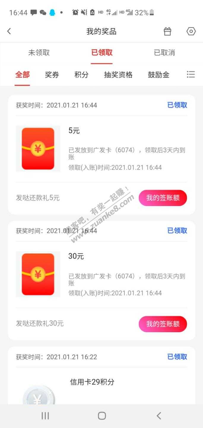 广发30还款一直试领到了-惠小助(52huixz.com)