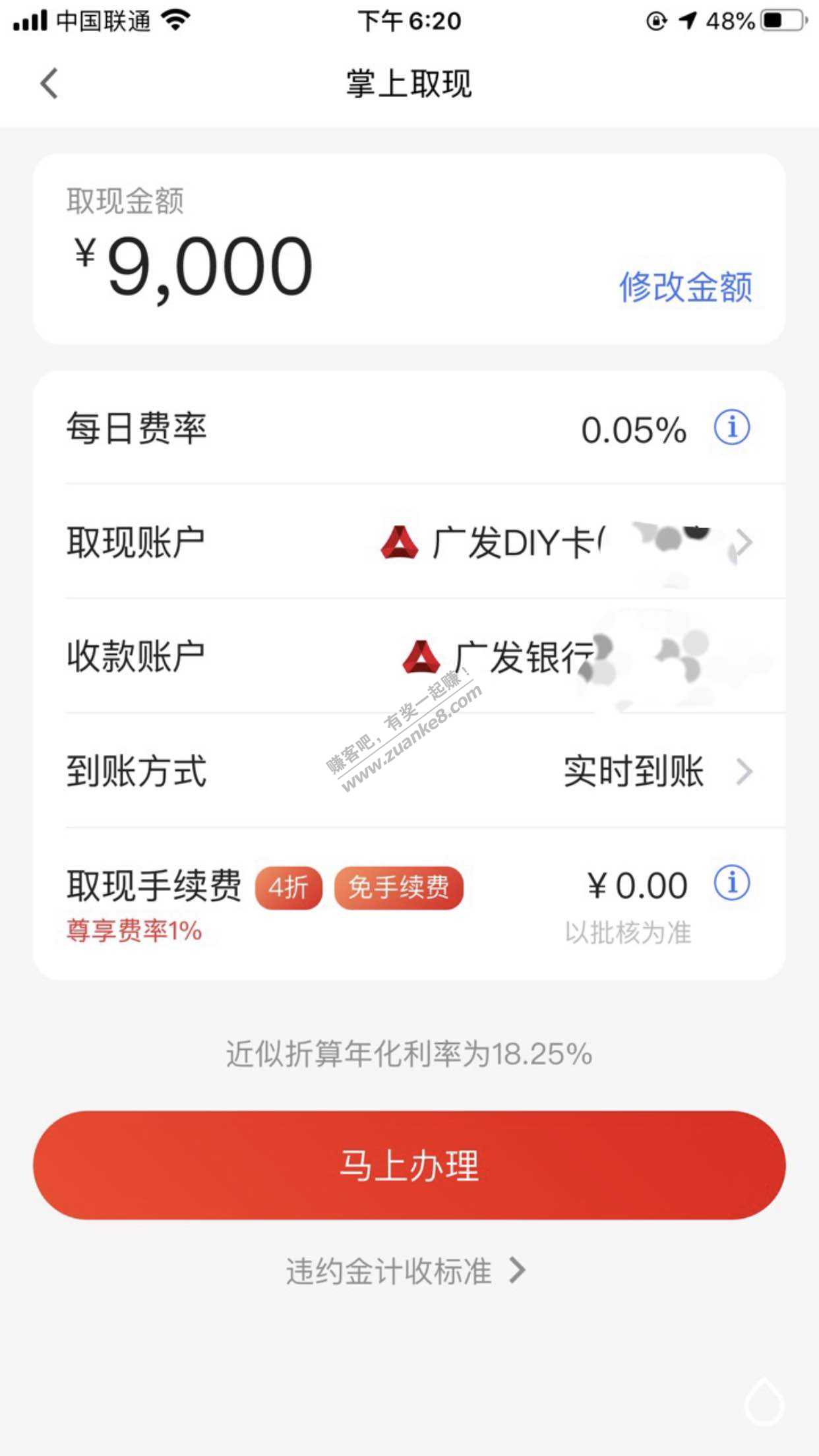 广发溢缴款取现免费-惠小助(52huixz.com)