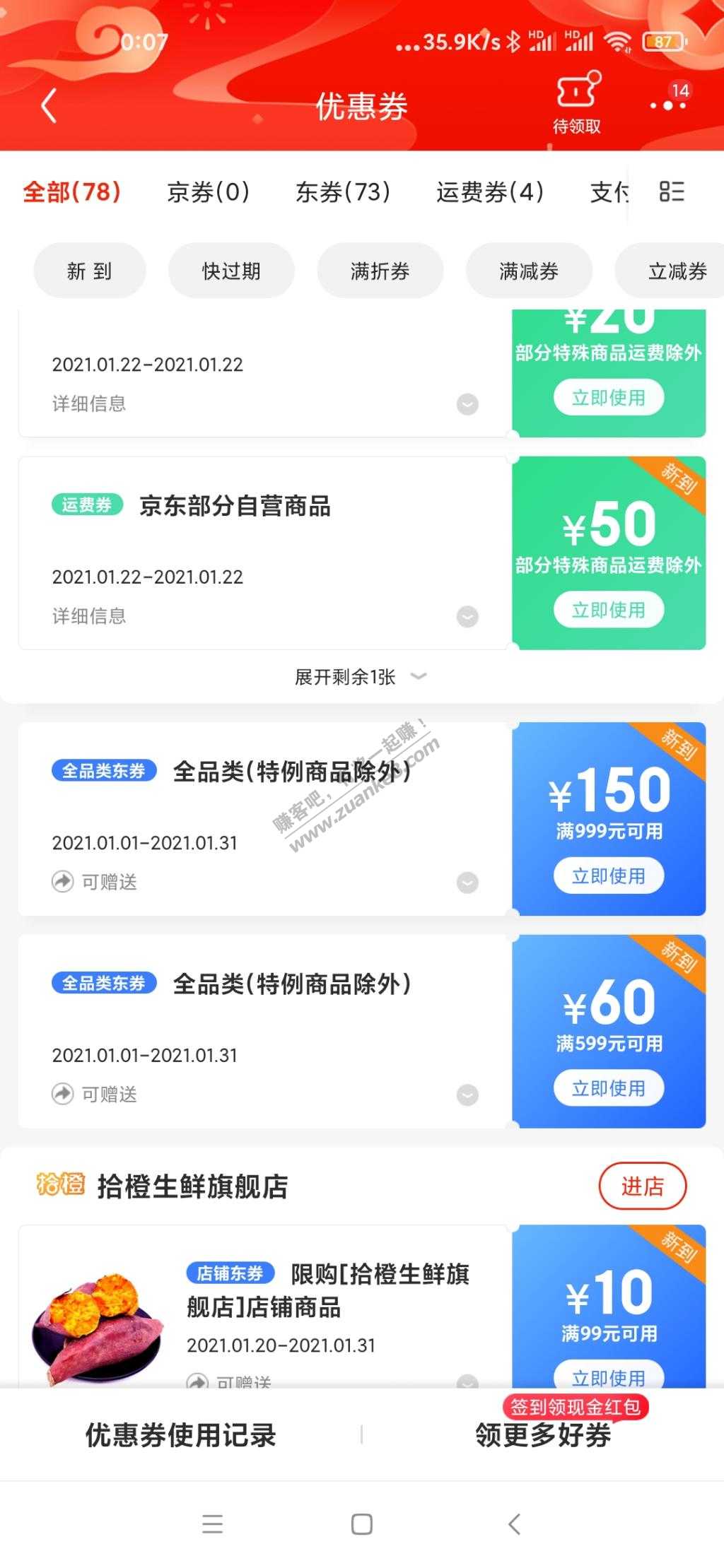 999-150全品券-以为领到宝-结果用不了-惠小助(52huixz.com)