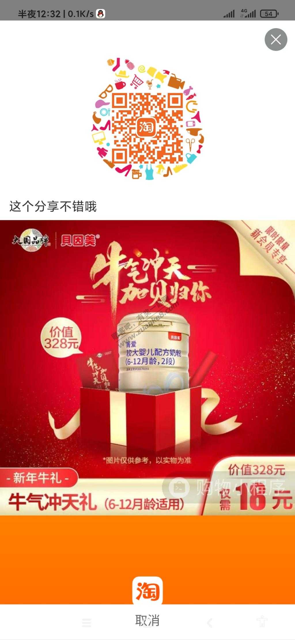 贝因美上次一元奶粉还需要的-又有活动-惠小助(52huixz.com)