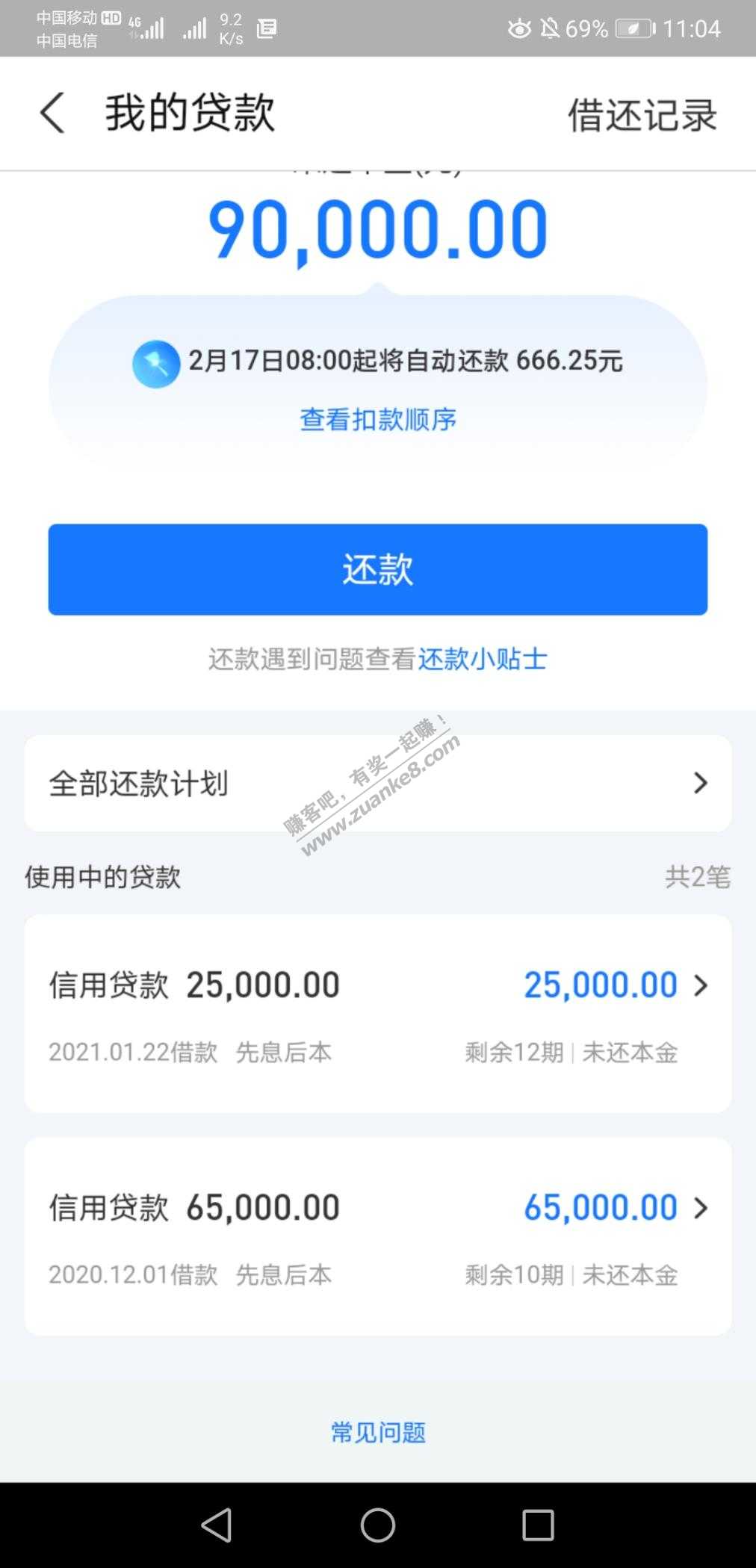 网商贷借款9万炒股-惠小助(52huixz.com)