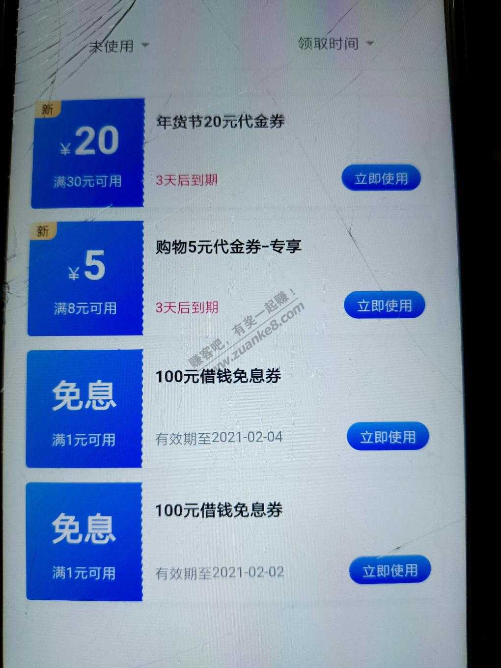 又抢了个翼支付减20-诀窍就是-惠小助(52huixz.com)