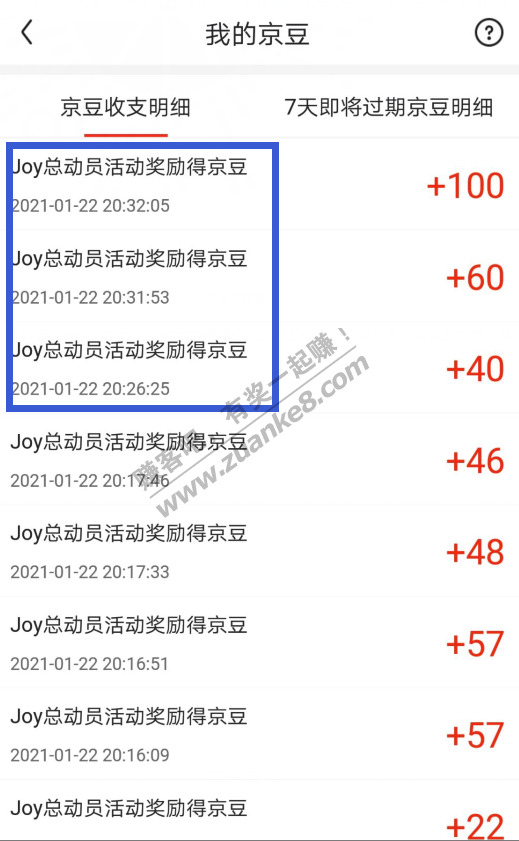 号外！号外！京东joy亲密度集卡满了还能额外买200京豆！-惠小助(52huixz.com)