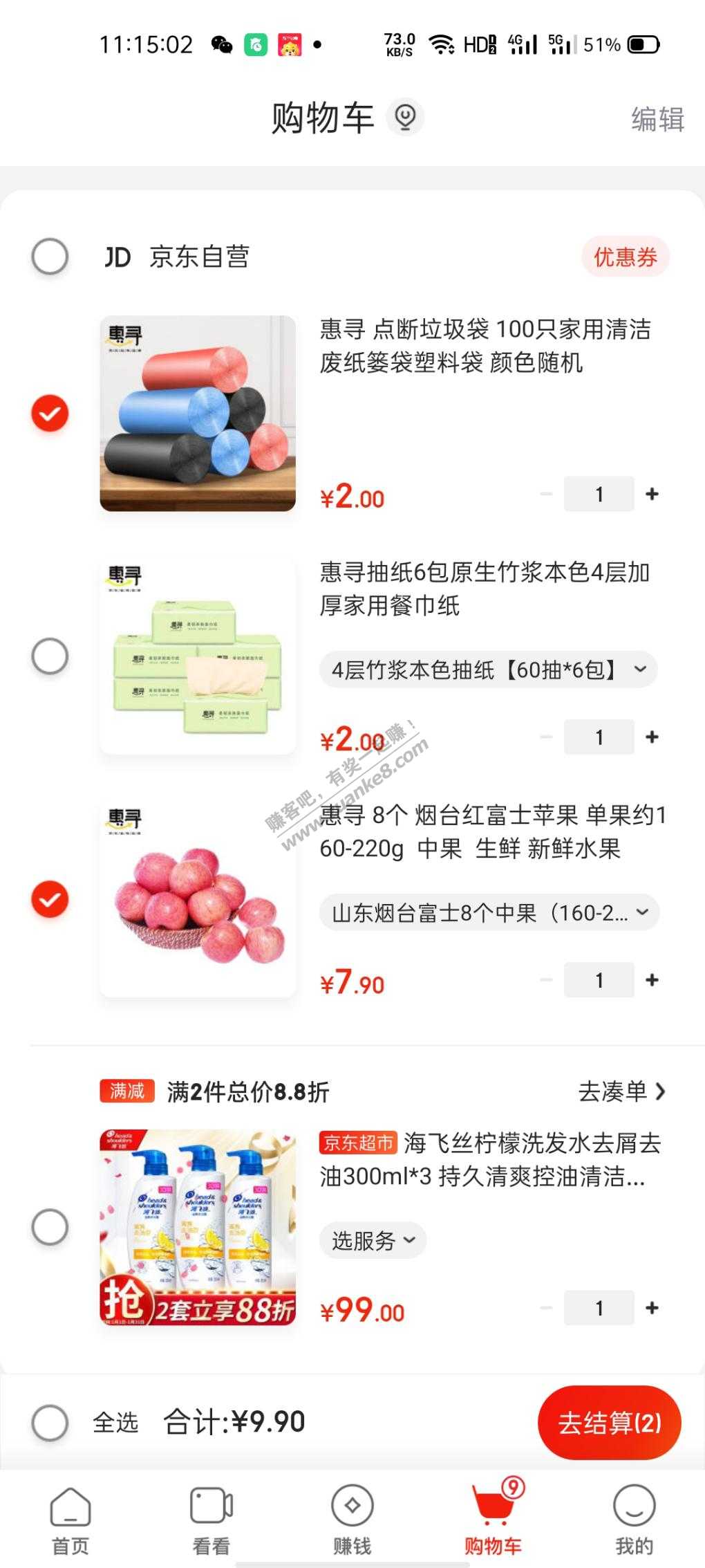 9.9-5-那个7.9中果可以凑100个垃圾袋或六包纸巾-惠小助(52huixz.com)