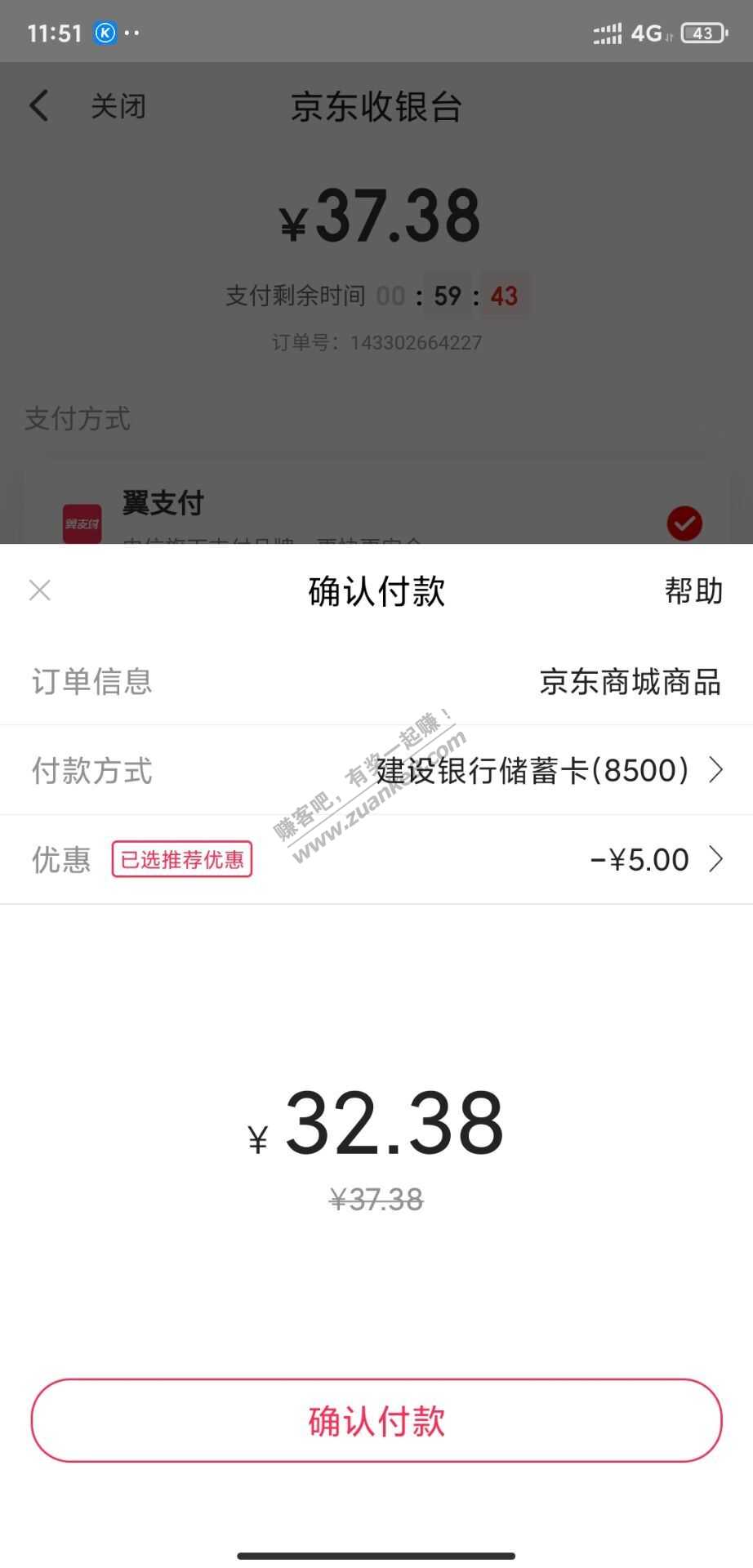 京东清车给69-25券 这个价便宜不-惠小助(52huixz.com)