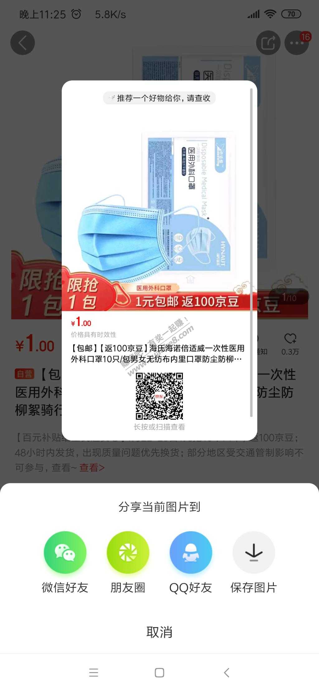 0买口罩-速度-惠小助(52huixz.com)