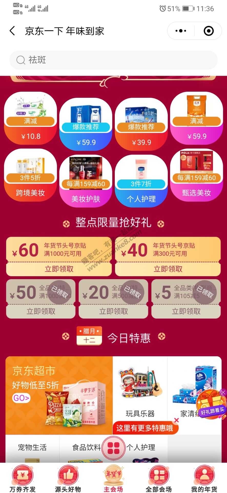 狗洞全品类免费领-105-5-500-20-1000-50-惠小助(52huixz.com)