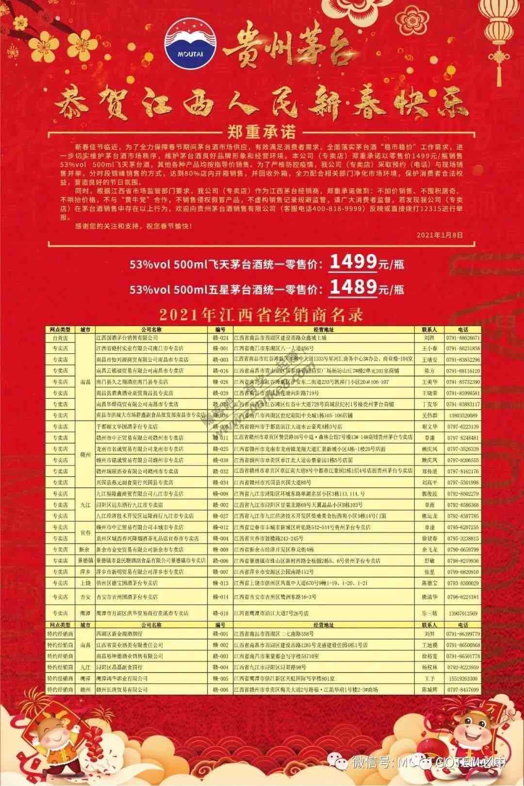 江西老表买茅台的方法-惠小助(52huixz.com)