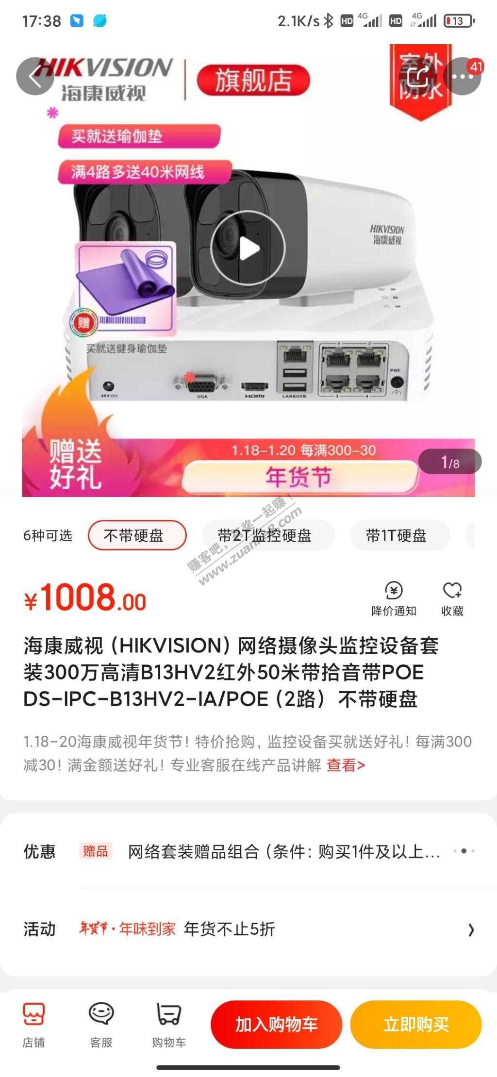 自己买的监控看看咋样-惠小助(52huixz.com)