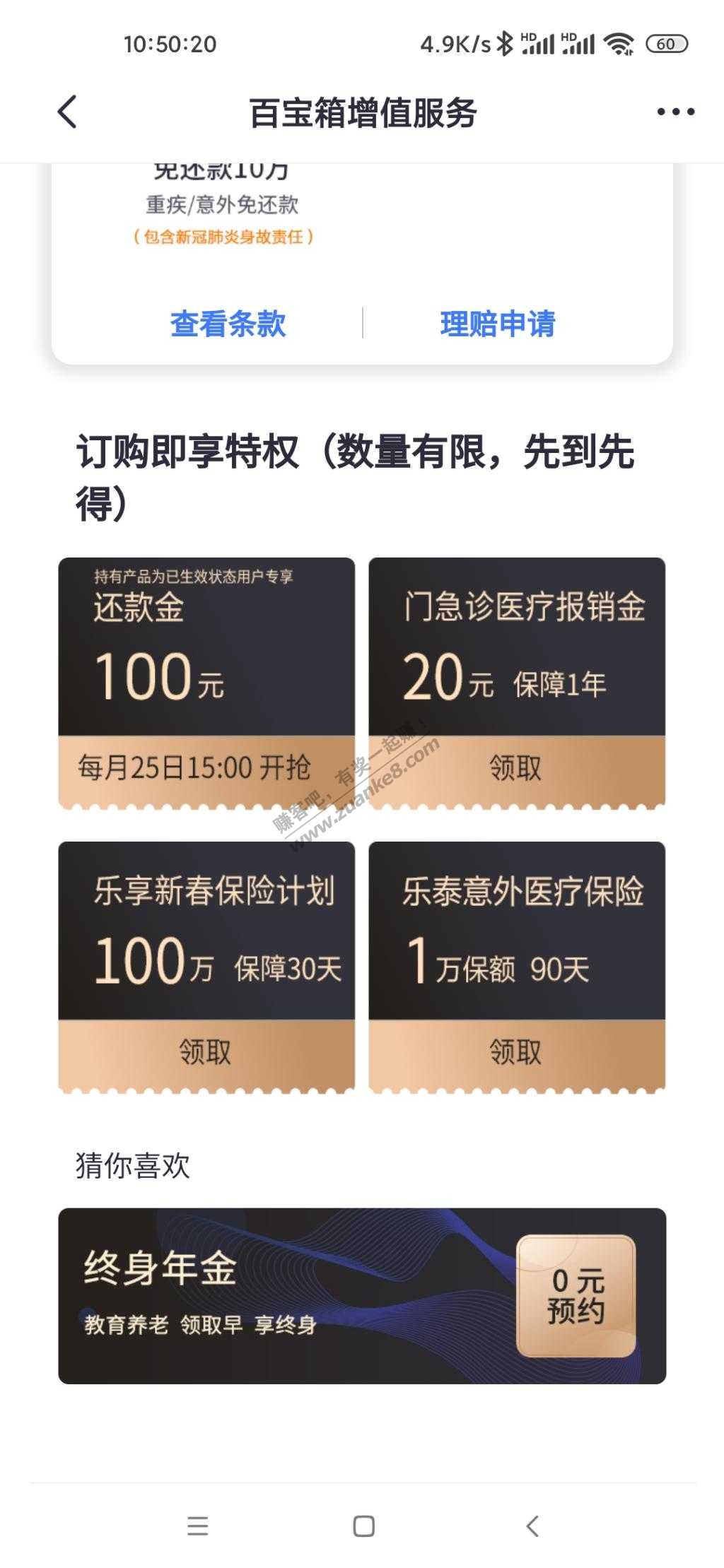 100大毛-不要和我抢100还款卷招行-惠小助(52huixz.com)