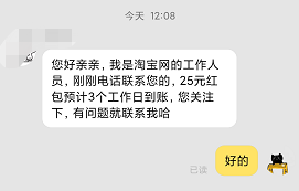 省钱卡投诉没法开通-打电话过来说补偿25元无门槛红包-惠小助(52huixz.com)