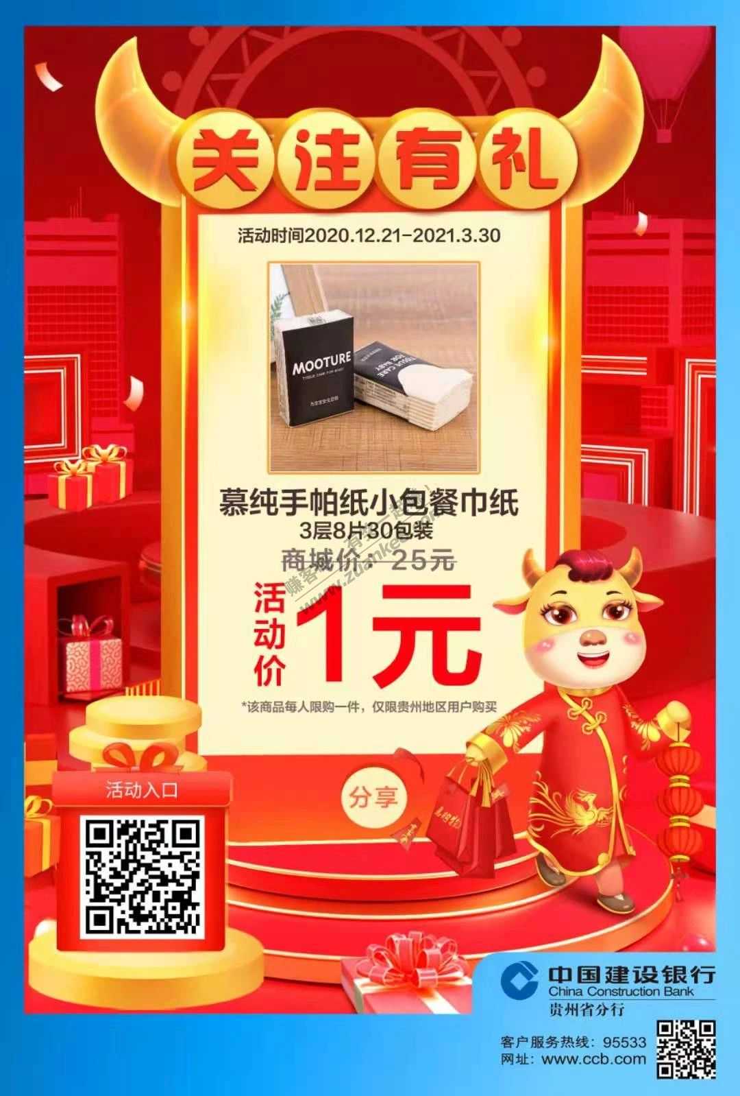 贵州的网友可以试试1元送手帕纸-惠小助(52huixz.com)