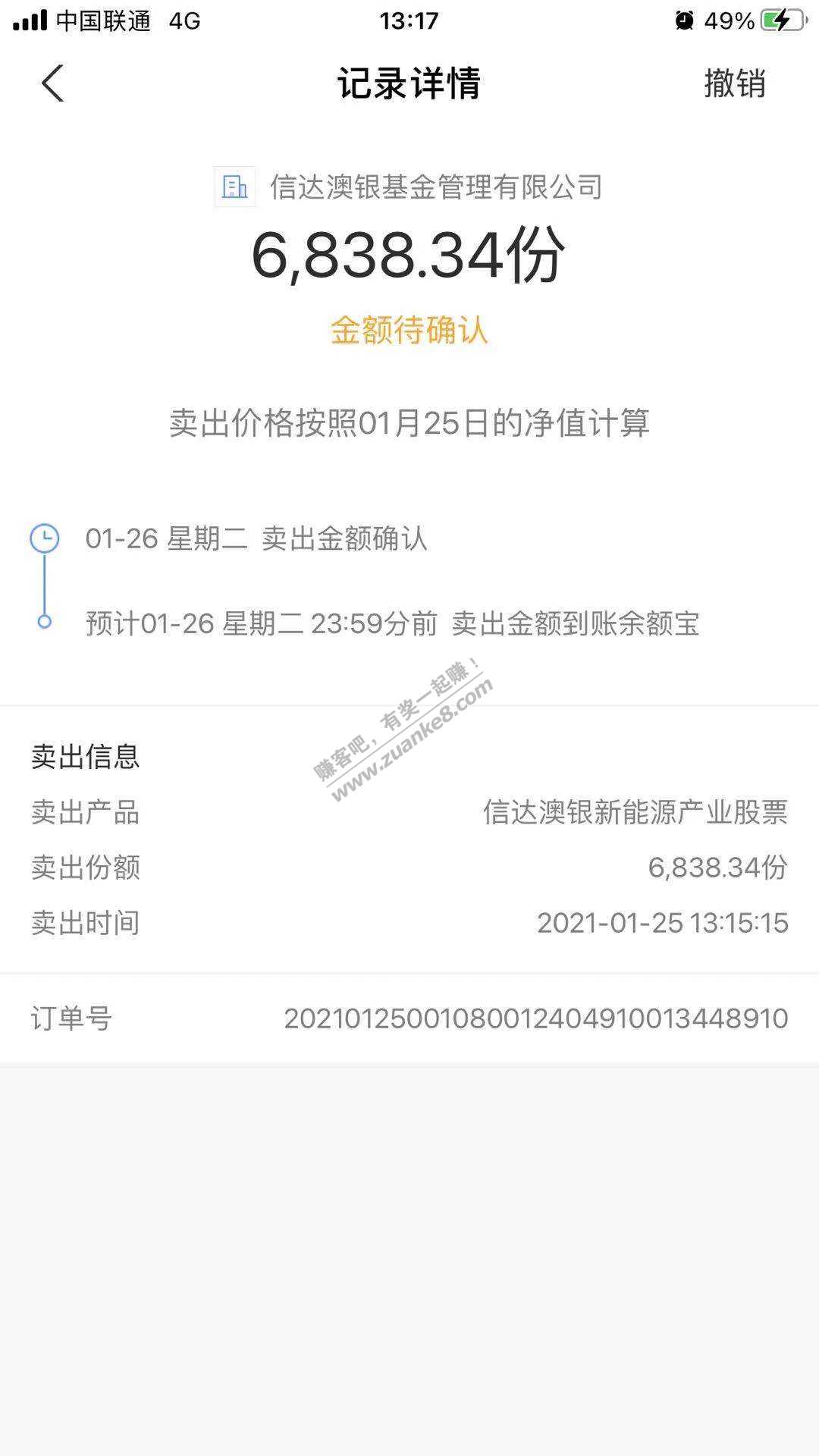2021.1.25基金定投-惠小助(52huixz.com)