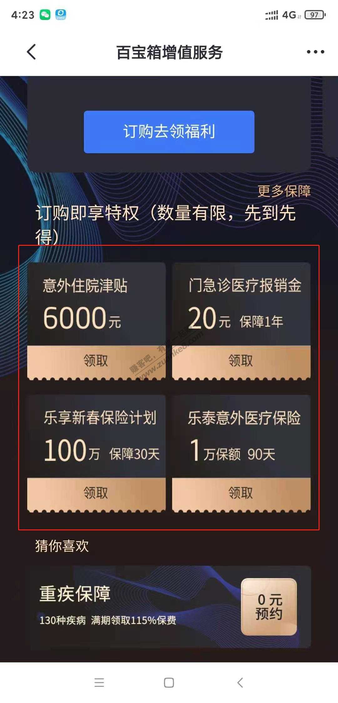 为毛我的页面没有100还款金-惠小助(52huixz.com)