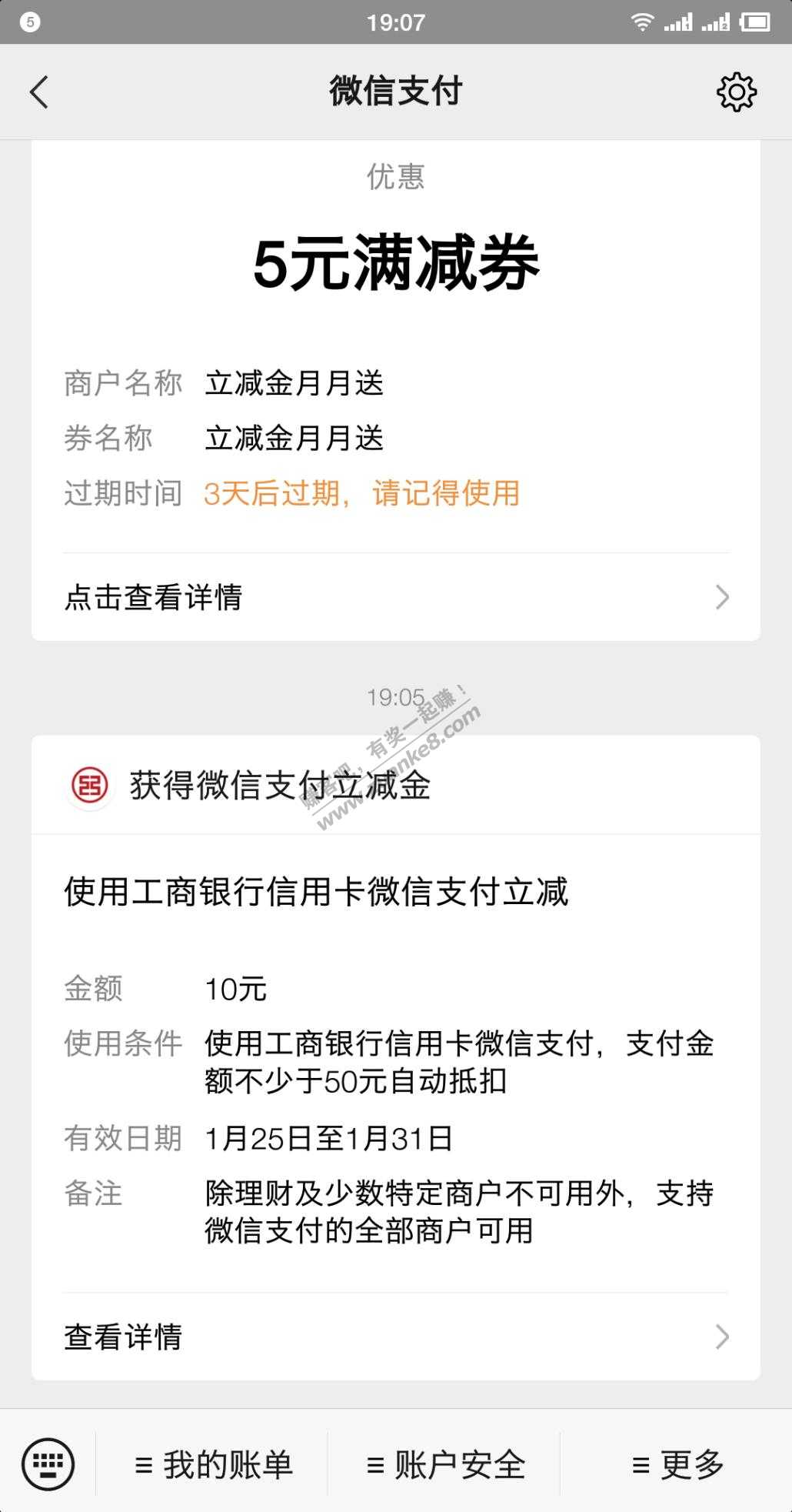 限地区-福建工行APP~信用卡~自动弹窗抽微信立减金-大水10元-刚中-惠小助(52huixz.com)