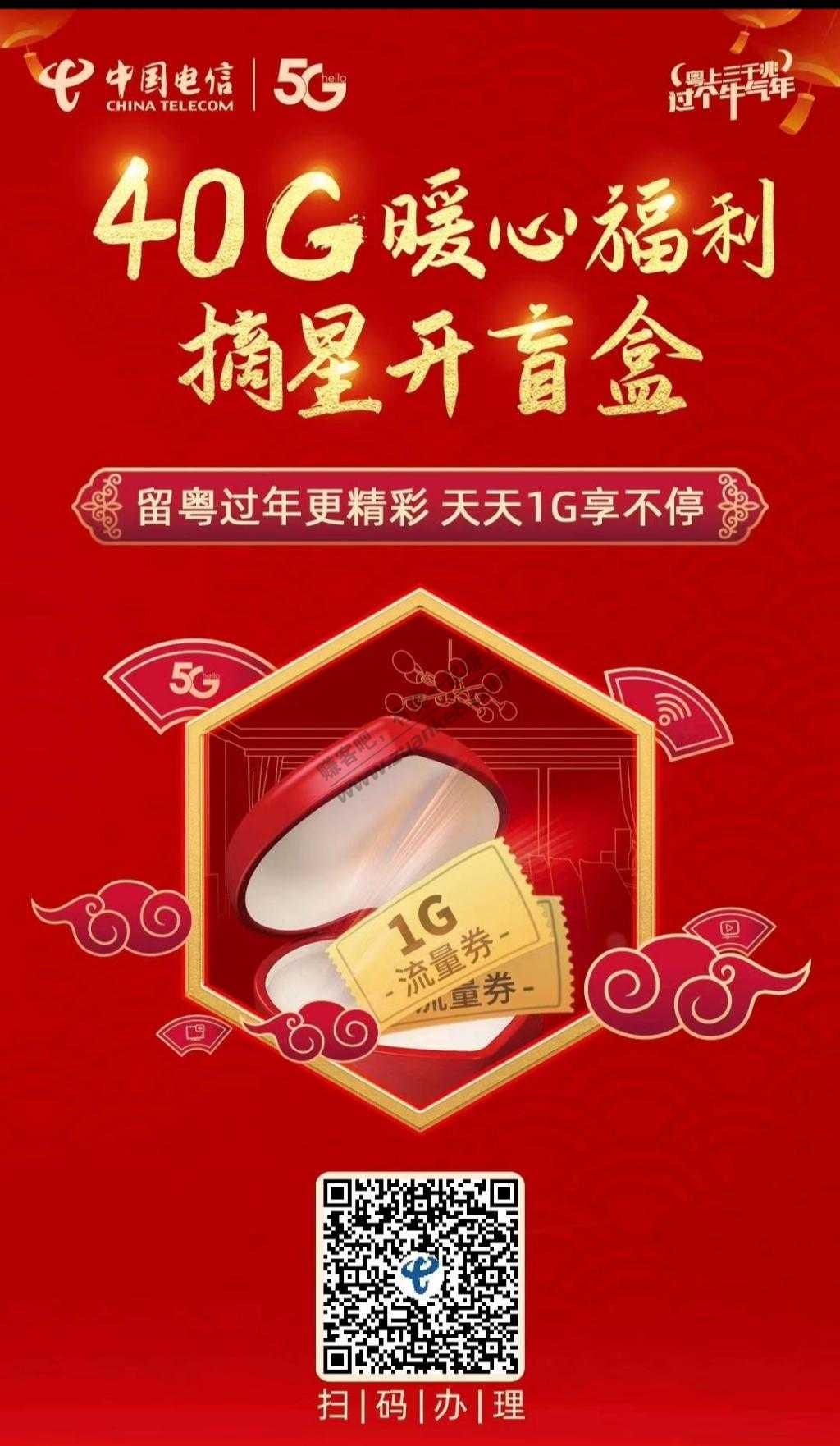 广东电信抽流量-惠小助(52huixz.com)