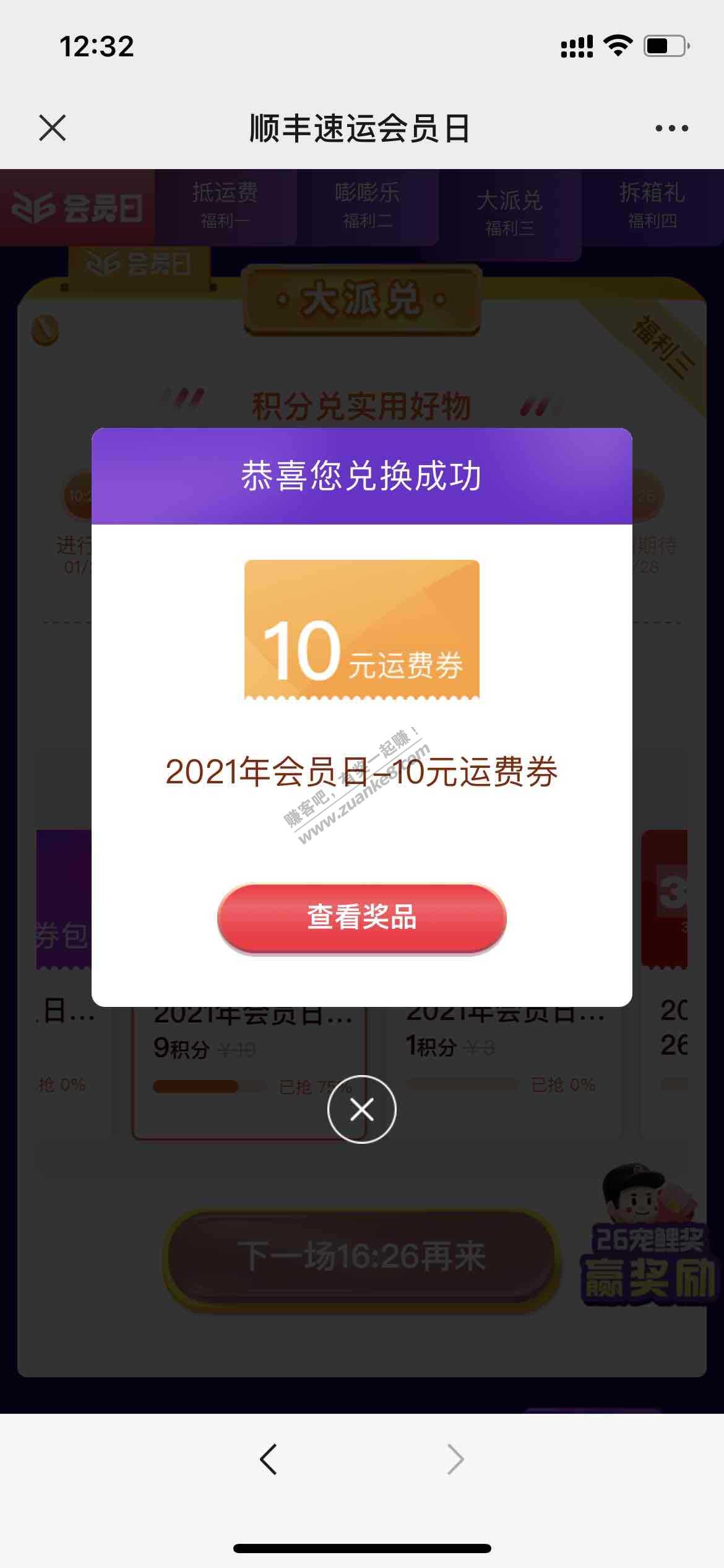 顺丰10元无门槛-惠小助(52huixz.com)