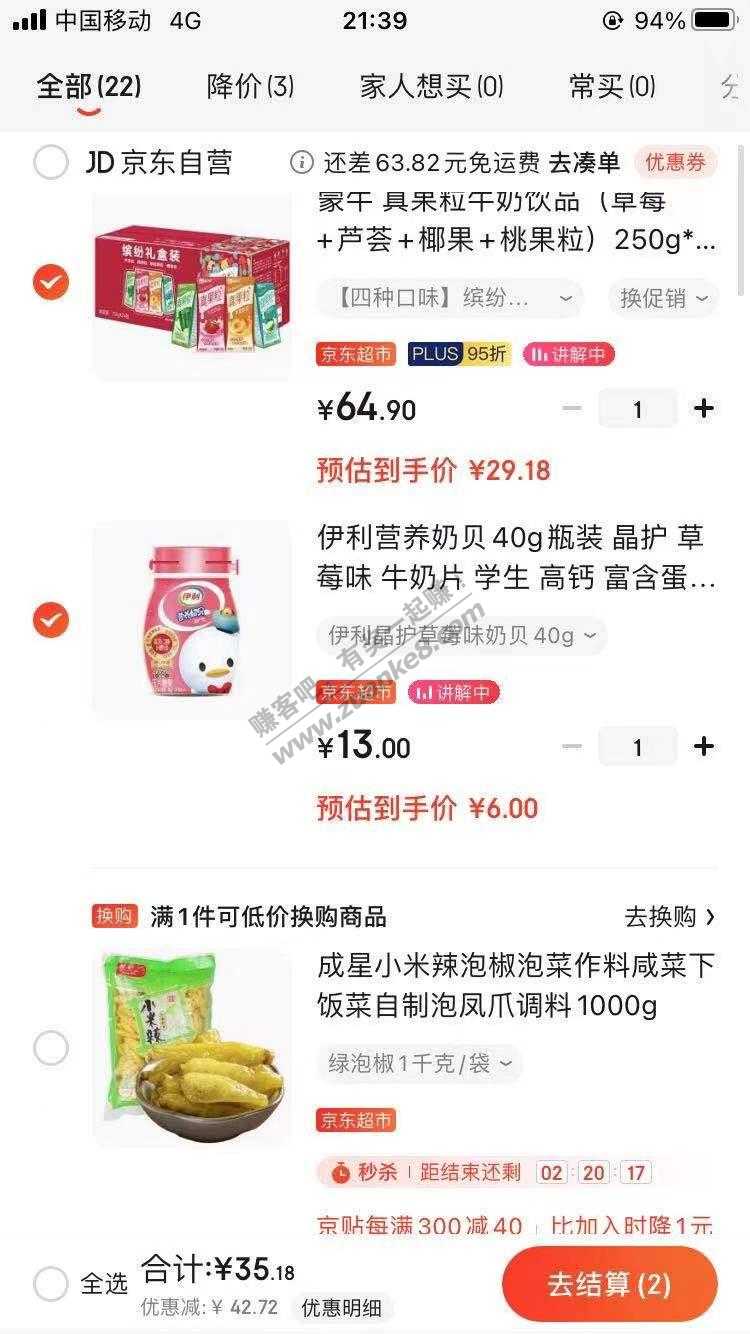 有京东学生会员领69-20食品券-好价蒙牛牛奶-惠小助(52huixz.com)