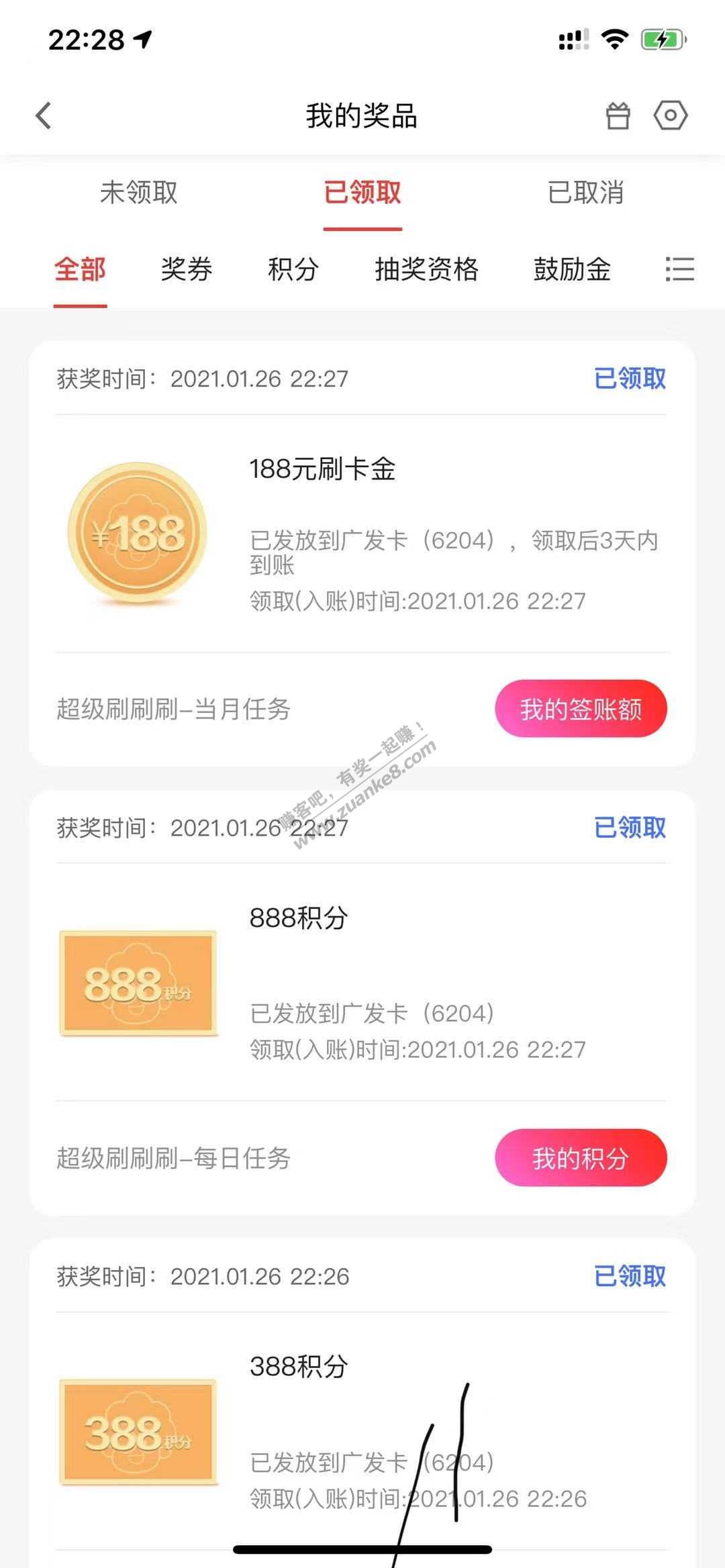 广发 刷5次299.得188的刷卡金  水了-惠小助(52huixz.com)