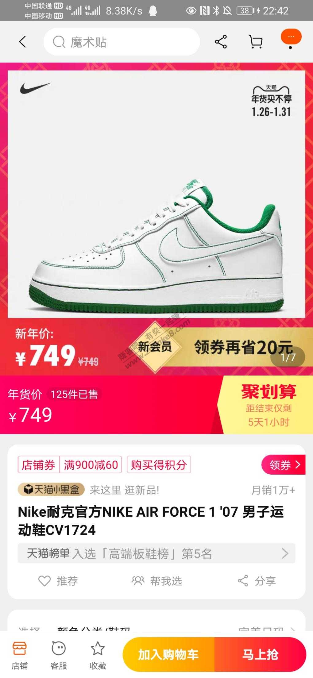 买鞋-惠小助(52huixz.com)