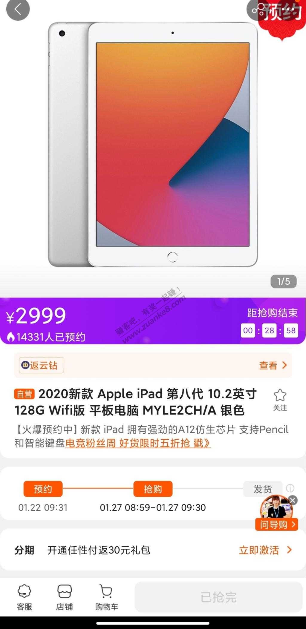 苏宁ipad2020-惠小助(52huixz.com)