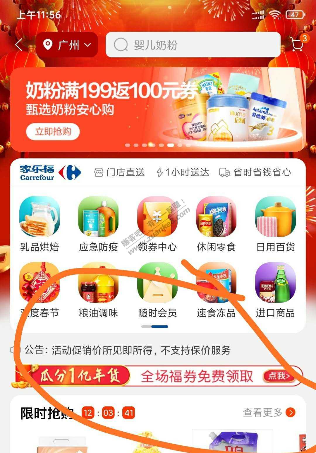 苏宁家乐福免费商品-可以凑单达到免运费-惠小助(52huixz.com)