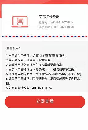 昨晚 加光大微信 中的E卡 可以提取了-惠小助(52huixz.com)