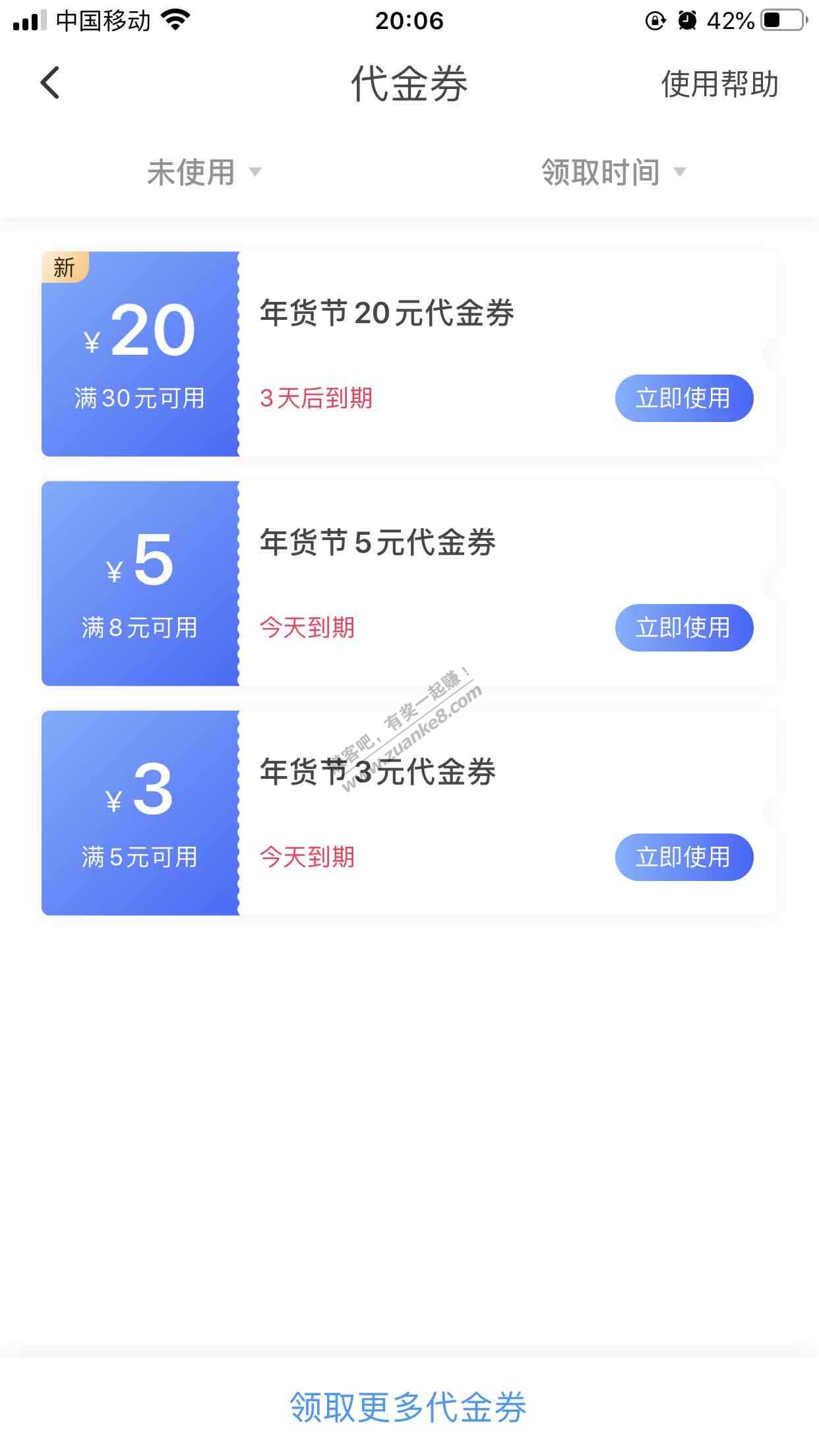 翼支付果然还是要上软件-惠小助(52huixz.com)