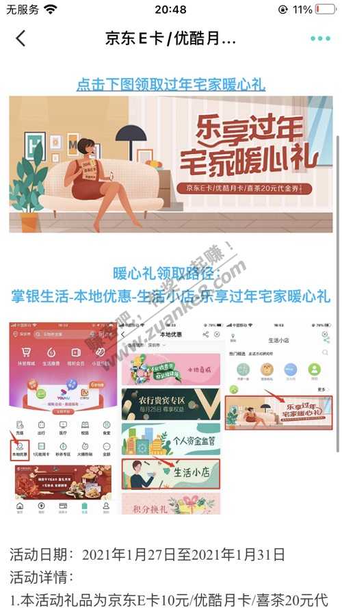 深圳农行10e卡（可能是收腰）-惠小助(52huixz.com)