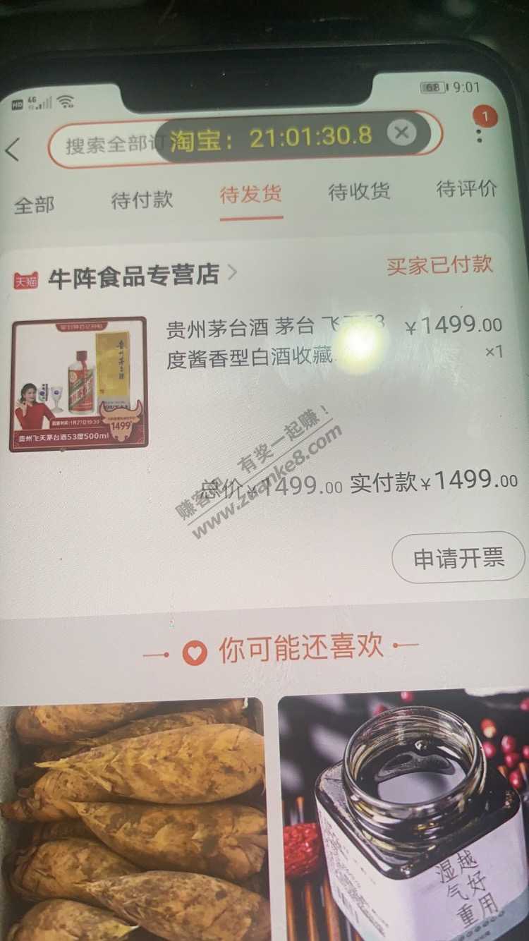 刘涛茅台一瓶-惠小助(52huixz.com)